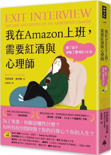 Exit Interview: The Life and Death of My Ambitious Career