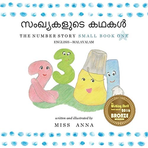 Number Story 1