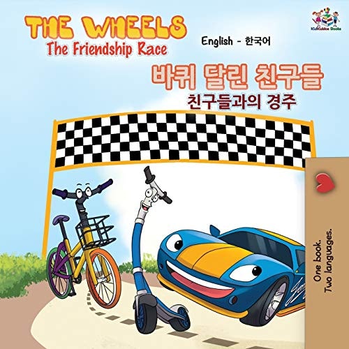 Wheels The Friendship Race
