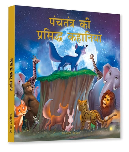 Panchtantra KI Prasiddh Kahaniyan...
