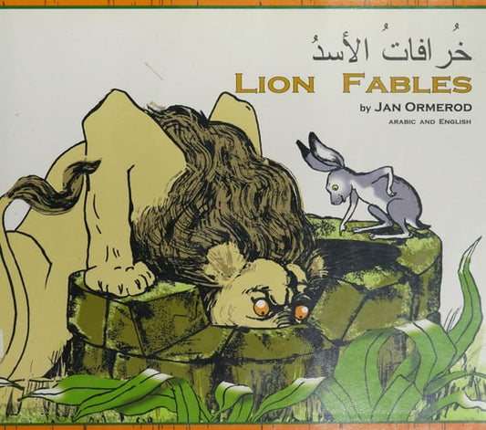 The Lion and the Mouse / El león y el ratón (Timeless Fables) (English and Spanish Edition)