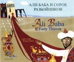 Ali Baba and the 40 Health Thieves