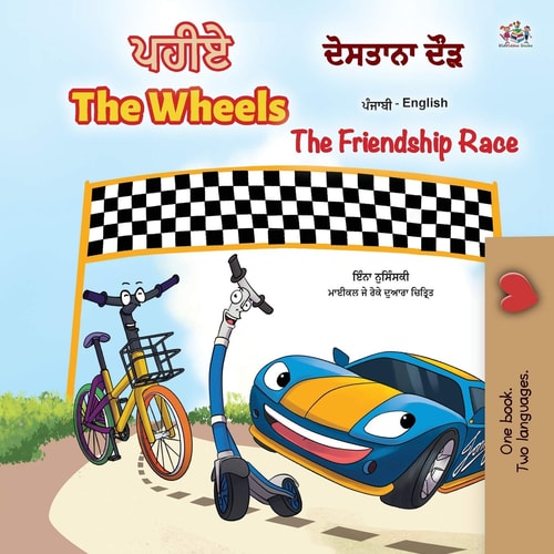 Wheels The Friendship Race