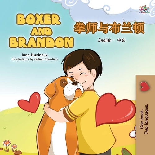 Boxer and Brandon
