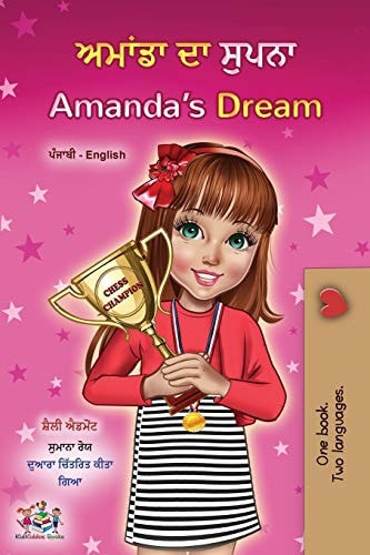 Amandas Dream