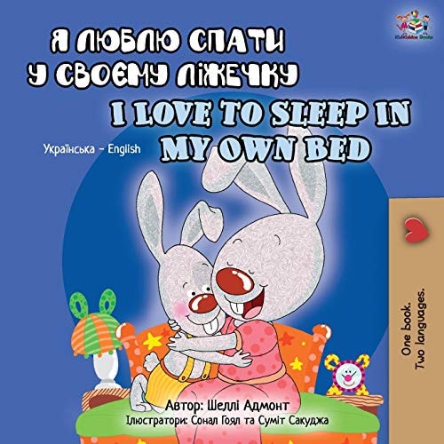 I Love to Sleep in My Own Bed