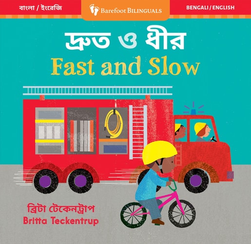 Fast and Slow