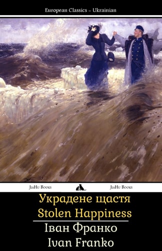 Stolen Happiness
