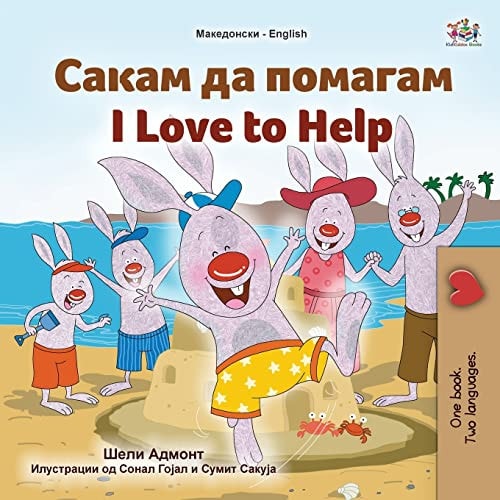 I Love to Help