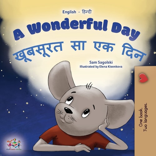 Wonderful Day