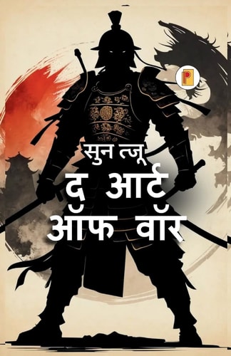 Art of War