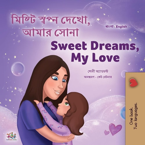 Sweet Dreams My Love