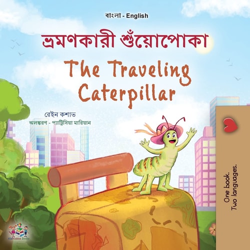 Traveling Caterpillar