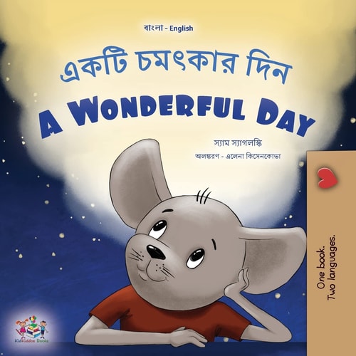 Wonderful Day