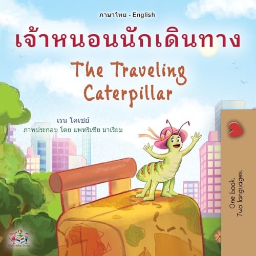 Traveling Caterpillar