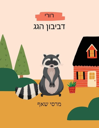 Raccoon