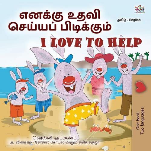 I Love to Help