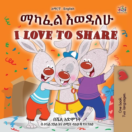 I Love to Share