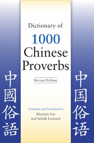 Hippocrene Dictionary of 1000 Chinese...