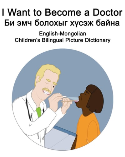 I Want to Become a Doctor
