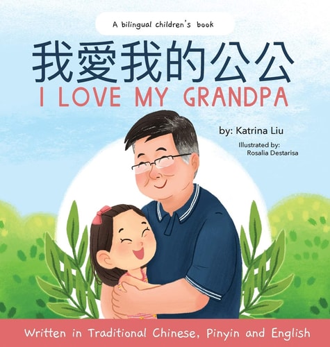 Wo Ai Wo de Gonggong / I Love My...